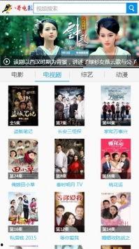 八哥手机电影在线观看,随时随地,畅享视听盛宴 第3张 八哥手机电影在线观看,随时随地,畅享视听盛宴 第3张