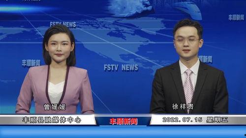 丰顺新闻爆料最新消息,最新爆料揭示惊人真相! 第1张 丰顺新闻爆料最新消息,最新爆料揭示惊人真相! 第1张