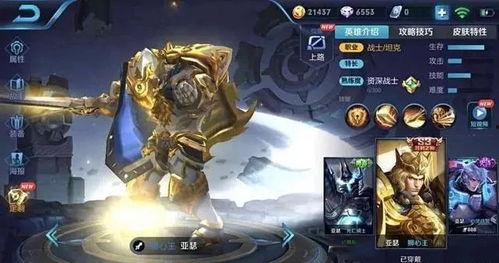 王者荣耀老亚瑟最新爆料,老亚瑟全新爆料，神秘技能引玩家热议  第3张