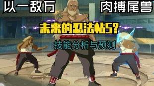 三代雷影最新爆料消息,揭秘忍者世界新篇章与神秘力量之谜  第1张