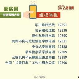 今日一线爆料 电话号码,电话号码背后的惊人内幕  第1张